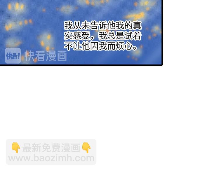 《异国之恋》第4话 第39页