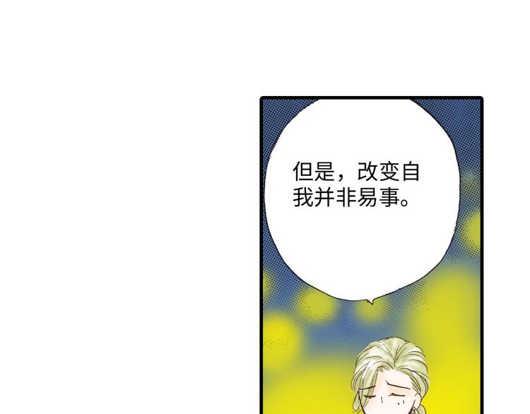 《异国之恋》第4话 第40页