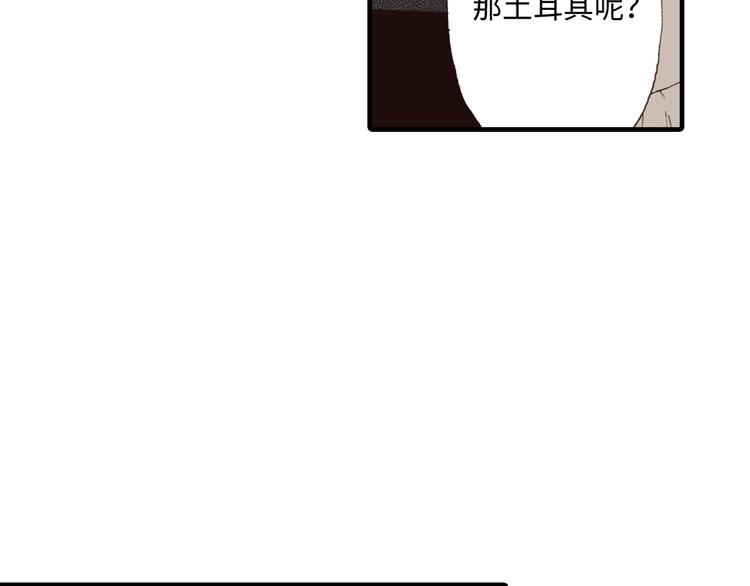 《异国之恋》第4话 第42页