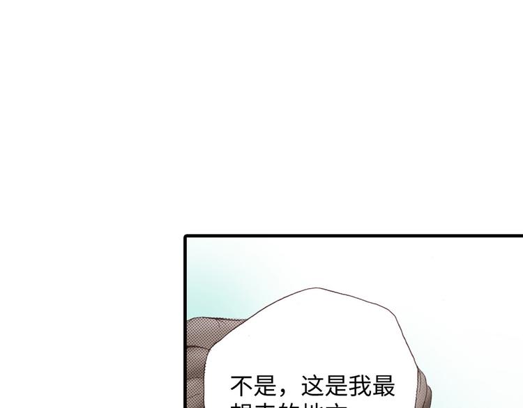 《异国之恋》第4话 第45页