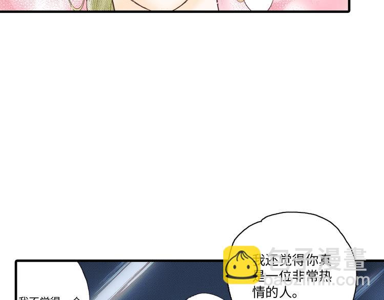 《异国之恋》第4话 第49页