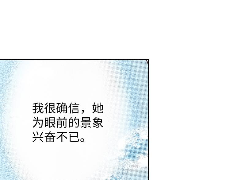 《异国之恋》第4话 第5页
