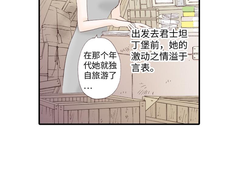 《异国之恋》第1话 第19页