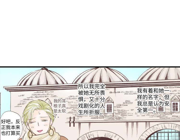 《异国之恋》第1话 第20页
