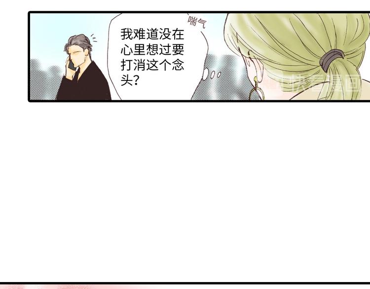 《异国之恋》第1话 第25页