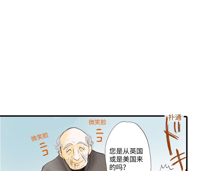 《异国之恋》第1话 第38页