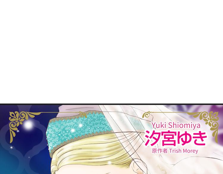 《异国之恋》第1话 第3页