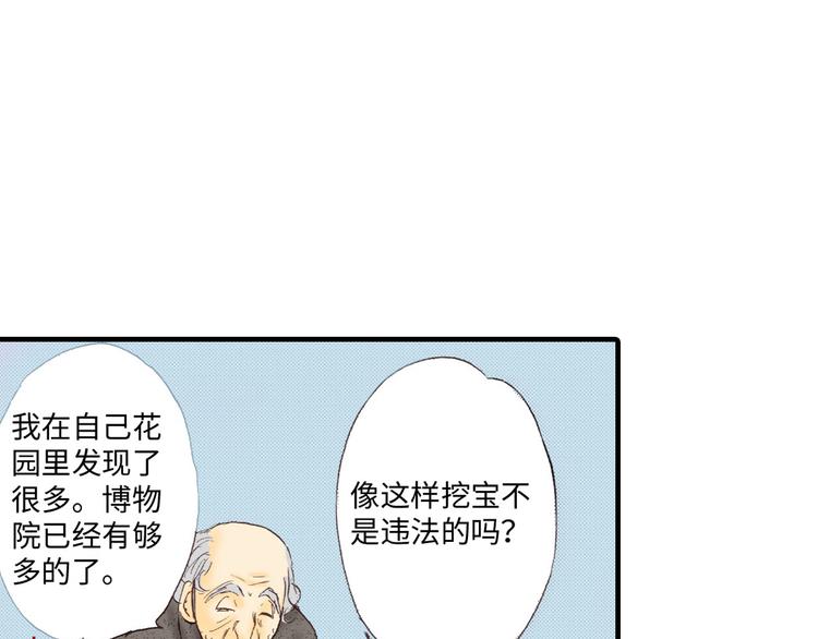 《异国之恋》第1话 第41页