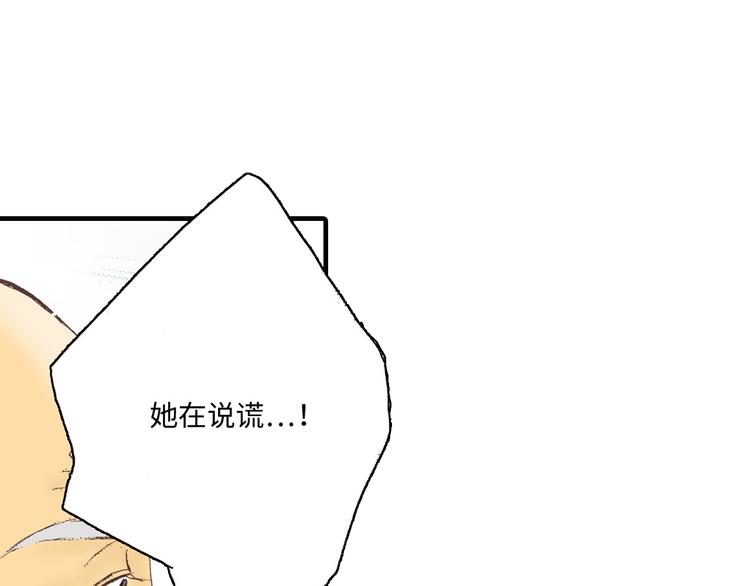 《异国之恋》第1话 第50页