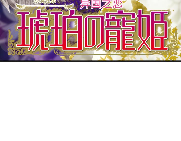 《异国之恋》第1话 第5页