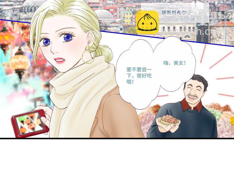 《异国之恋》第1话 第8页