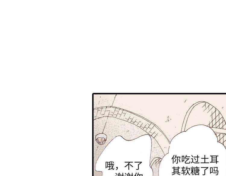 《异国之恋》第1话 第9页