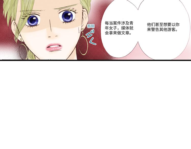 《异国之恋》第3话 第11页