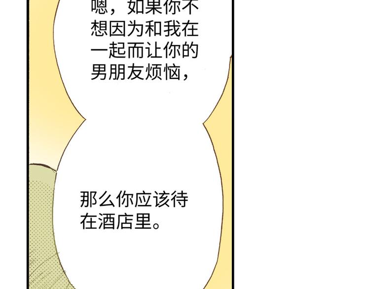 《异国之恋》第3话 第17页