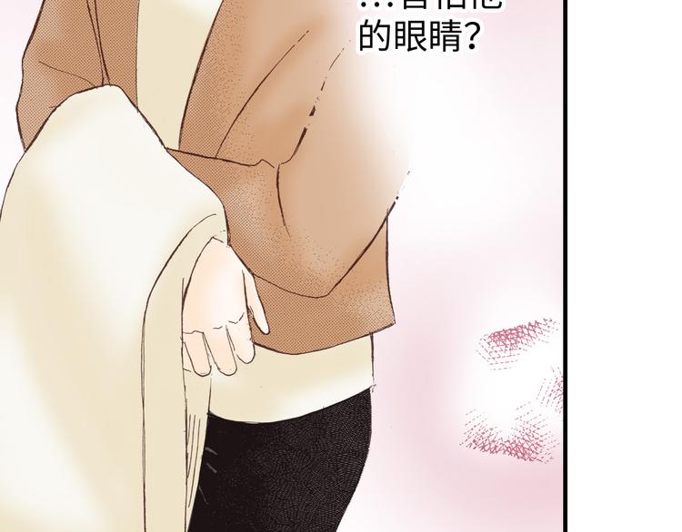 《异国之恋》第3话 第24页
