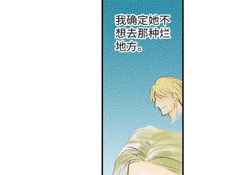 《异国之恋》第3话 第29页