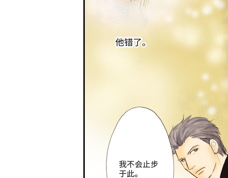 《异国之恋》第3话 第32页