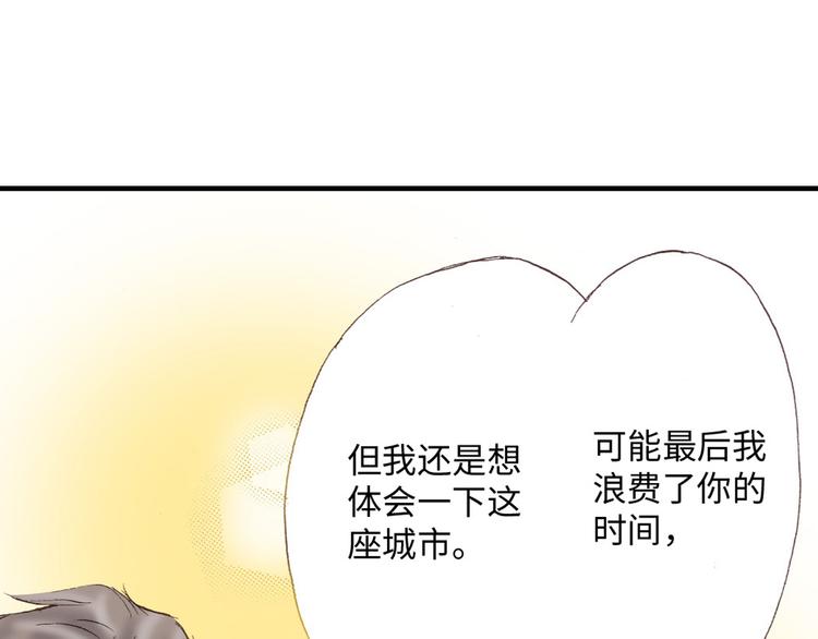 《异国之恋》第3话 第34页