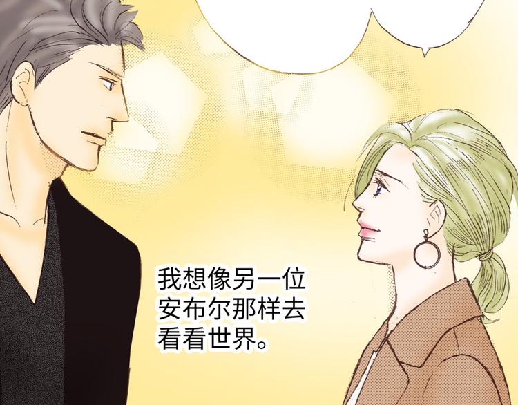 《异国之恋》第3话 第35页