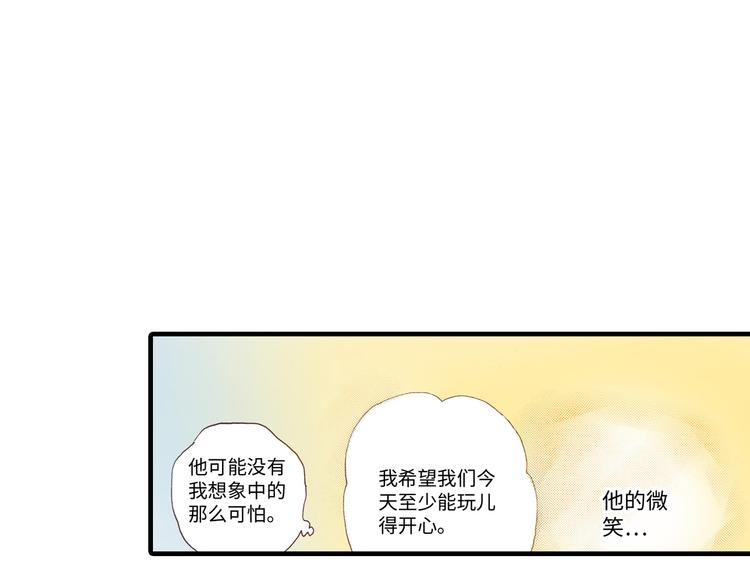 《异国之恋》第3话 第46页