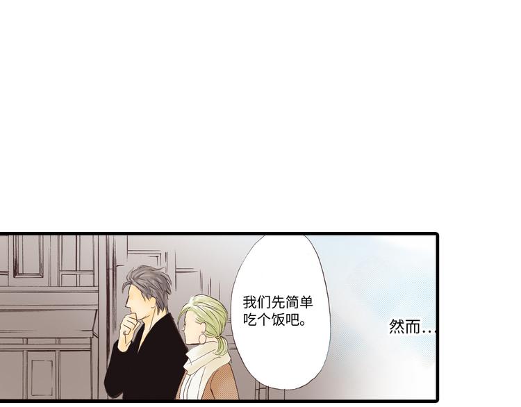 《异国之恋》第3话 第47页
