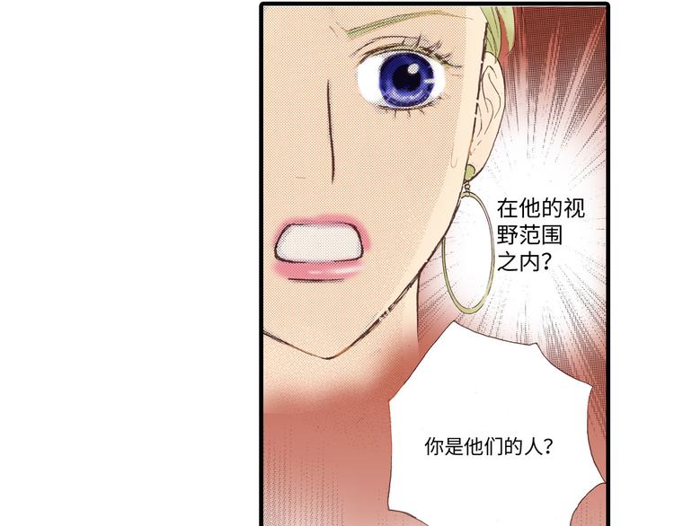 《异国之恋》第3话 第4页