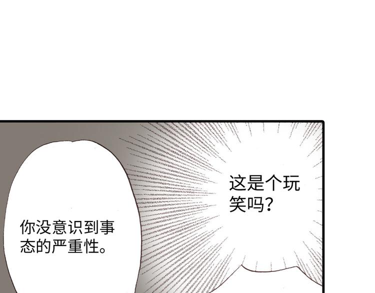 《异国之恋》第3话 第6页