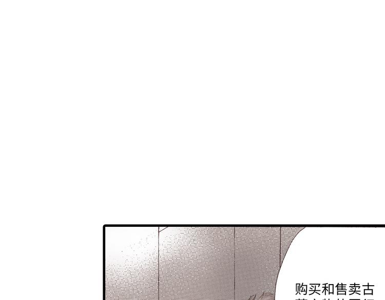 《异国之恋》第3话 第8页