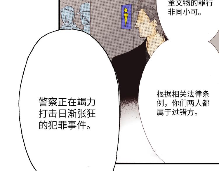《异国之恋》第3话 第9页