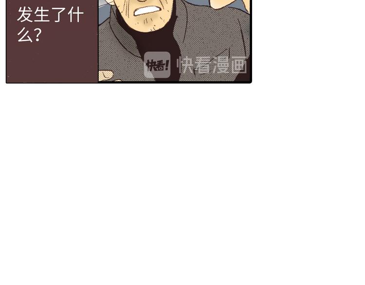 《异国之恋》第2话 第12页