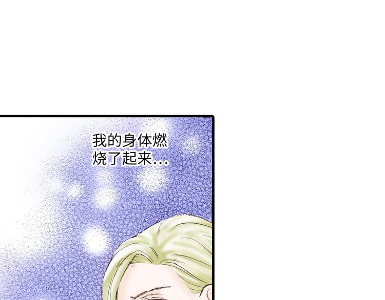《异国之恋》第2话 第23页