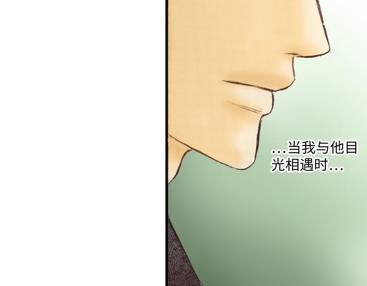 《异国之恋》第2话 第26页