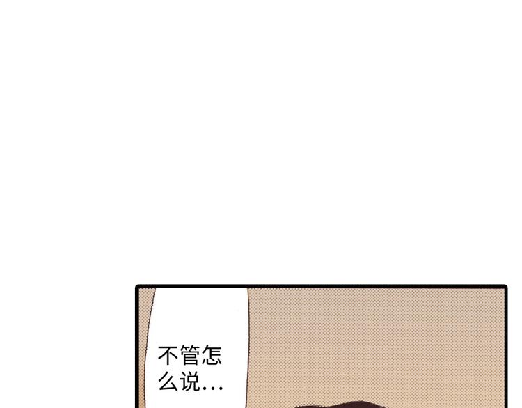 《异国之恋》第2话 第32页