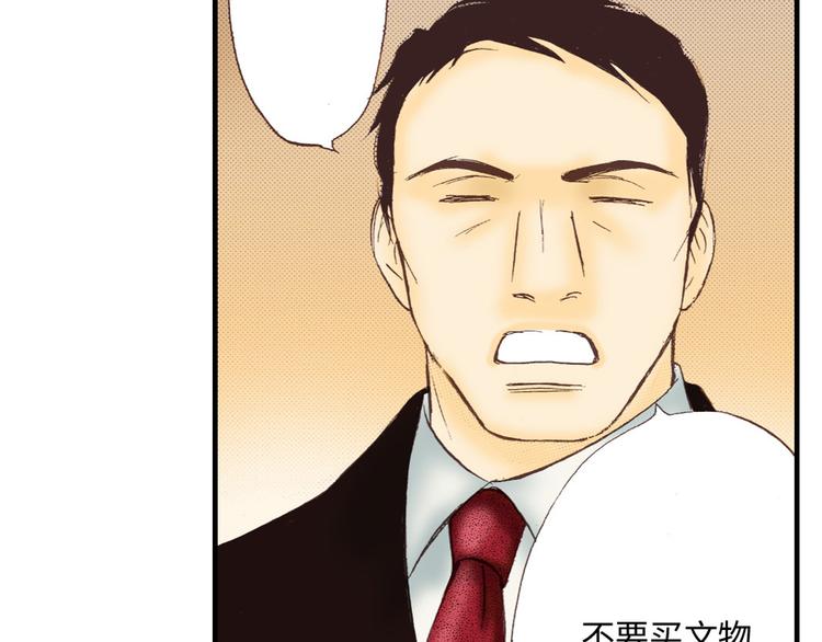 《异国之恋》第2话 第33页