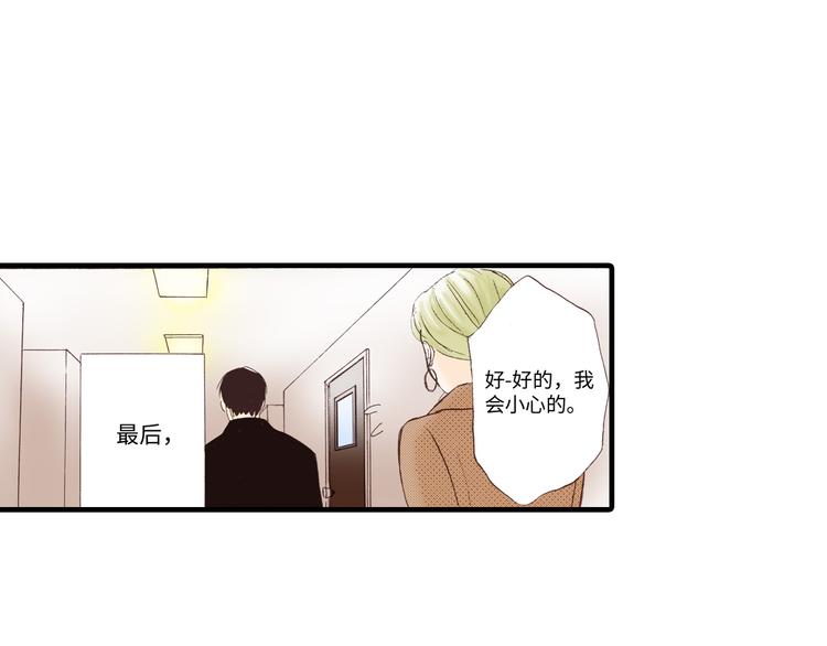 《异国之恋》第2话 第35页