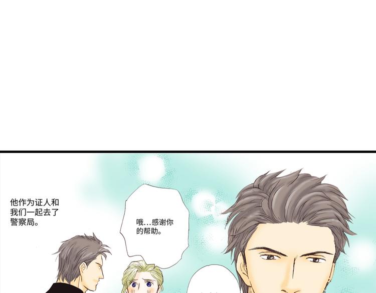 《异国之恋》第2话 第38页