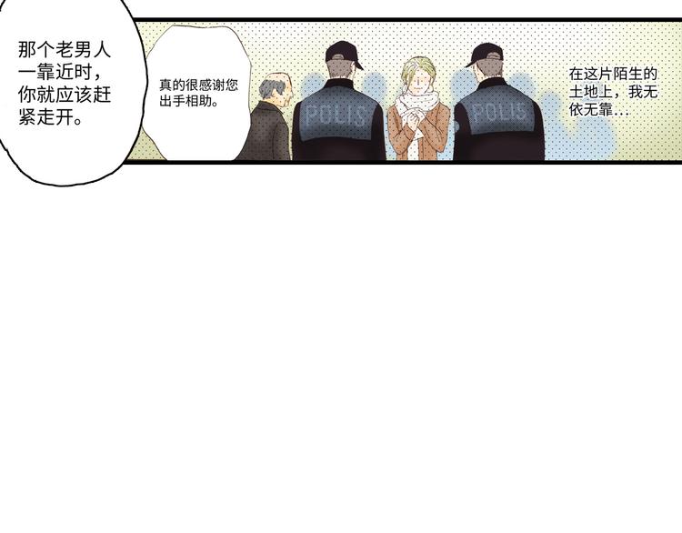 《异国之恋》第2话 第40页