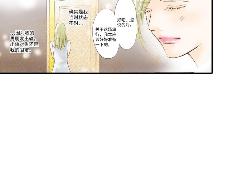 《异国之恋》第2话 第46页