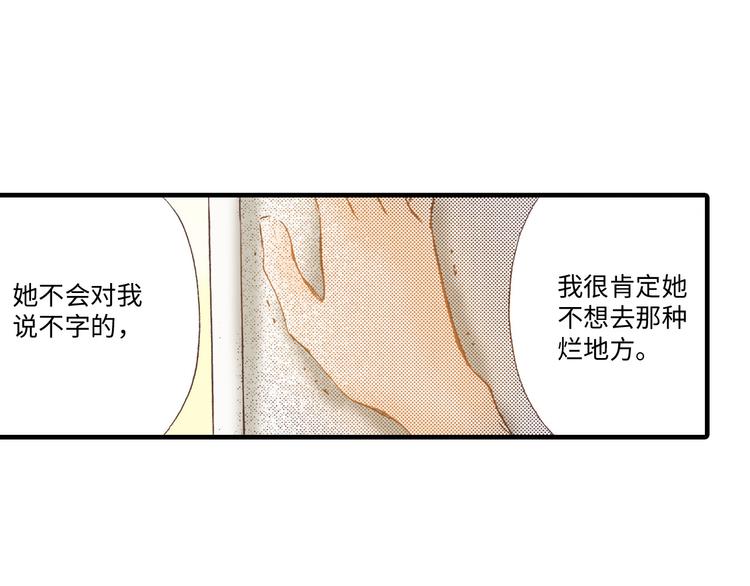 《异国之恋》第2话 第49页