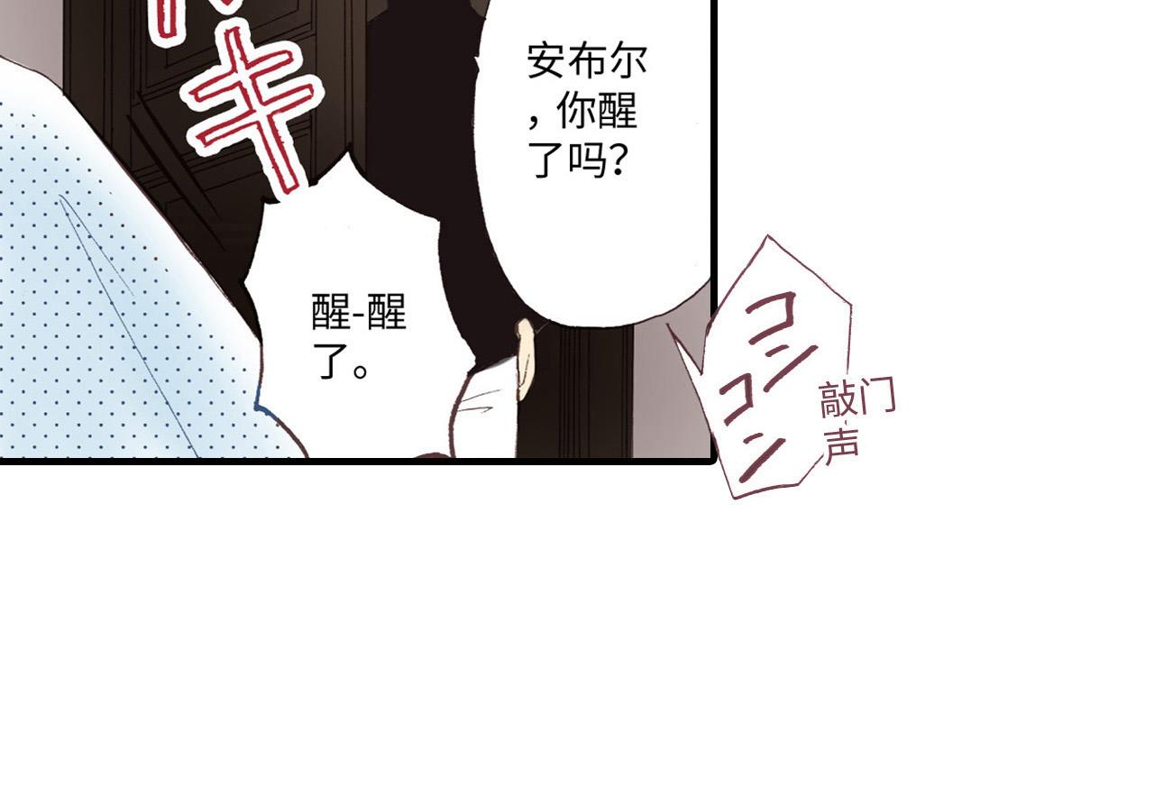 《异国之恋》第6话 第12页