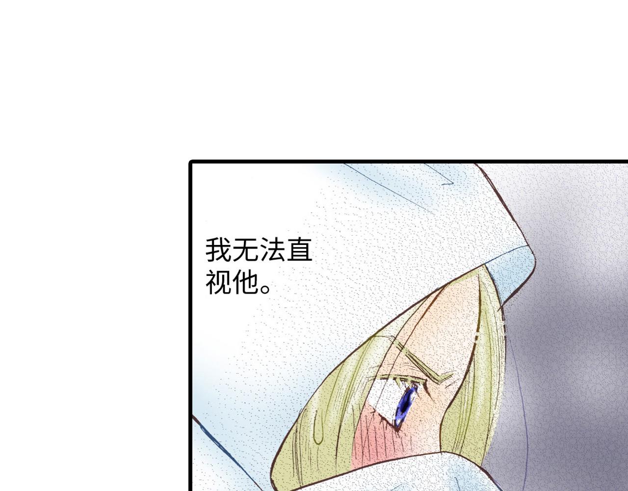 《异国之恋》第6话 第13页
