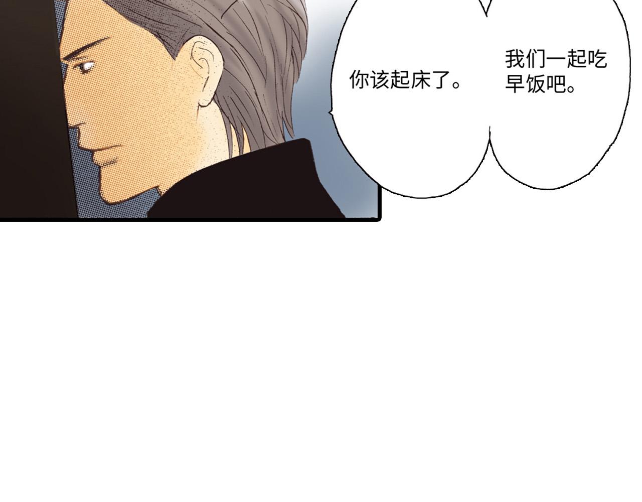 《异国之恋》第6话 第15页