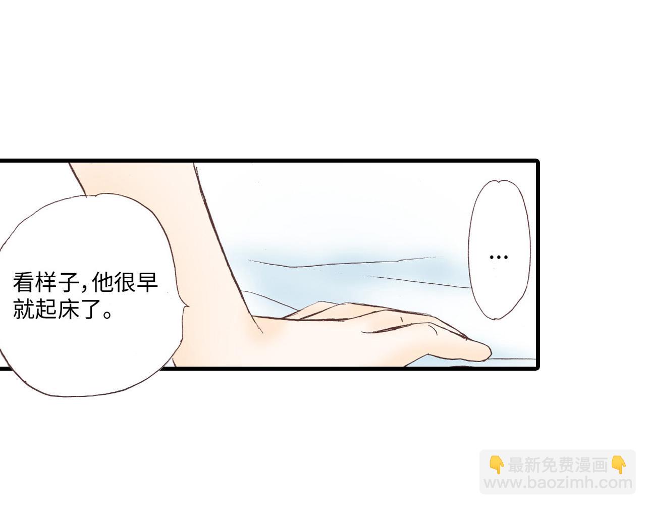《异国之恋》第6话 第18页