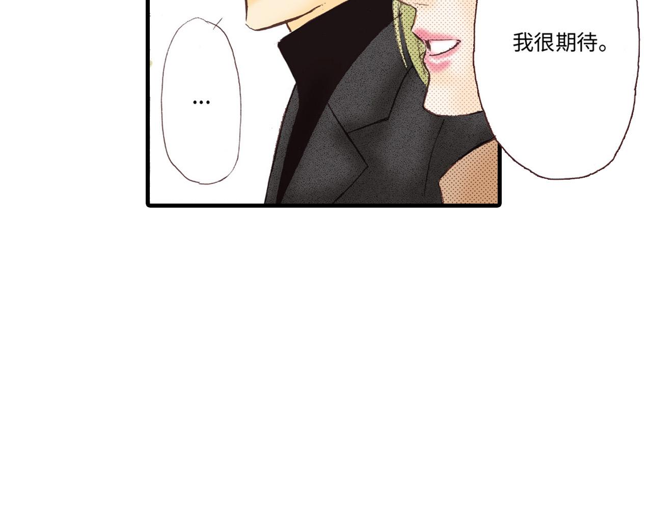《异国之恋》第6话 第23页