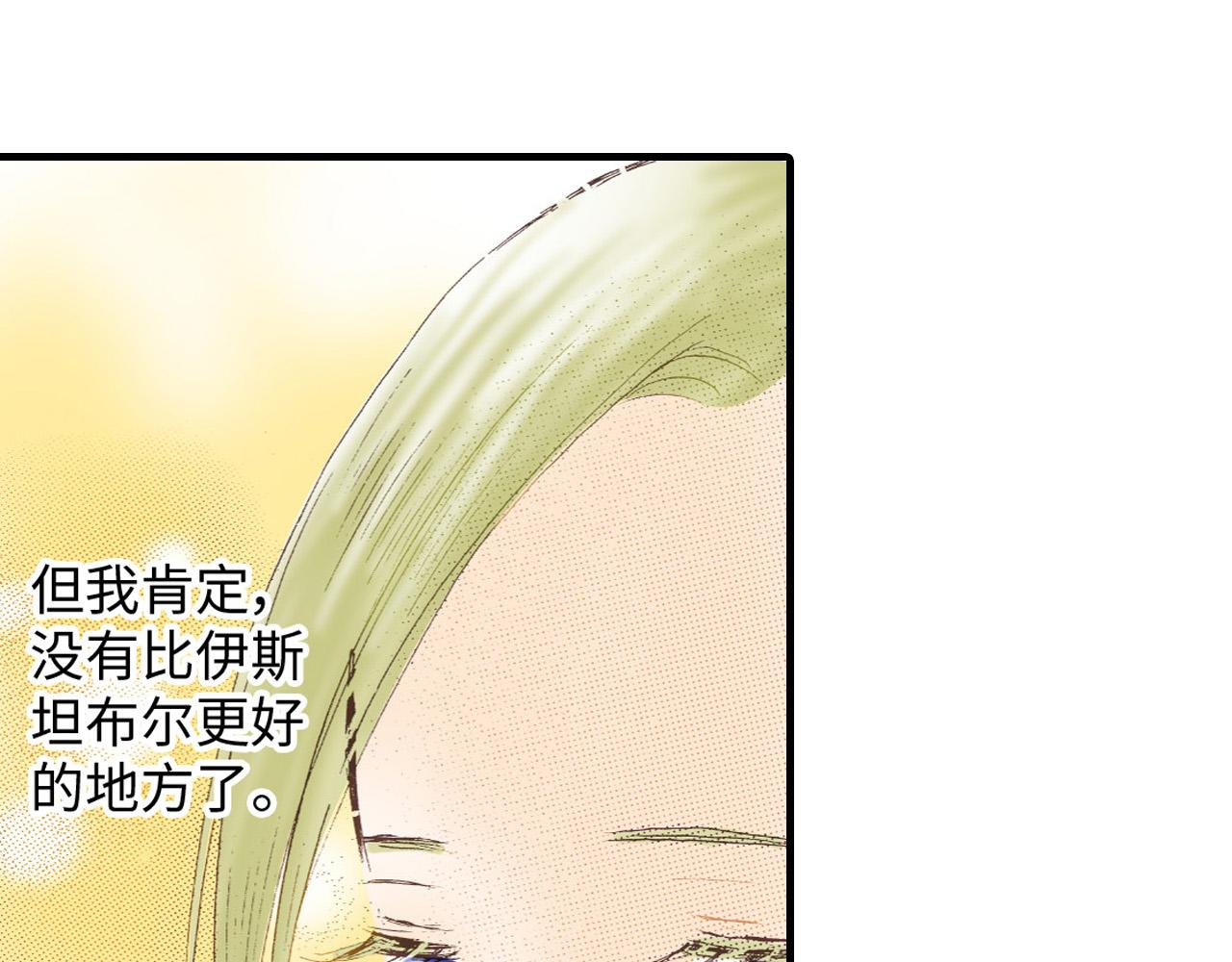 《异国之恋》第6话 第24页