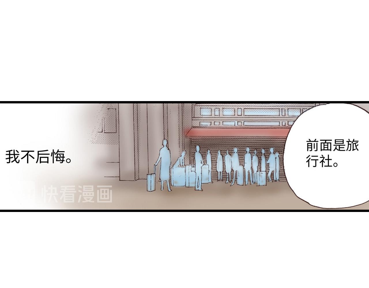 《异国之恋》第6话 第26页