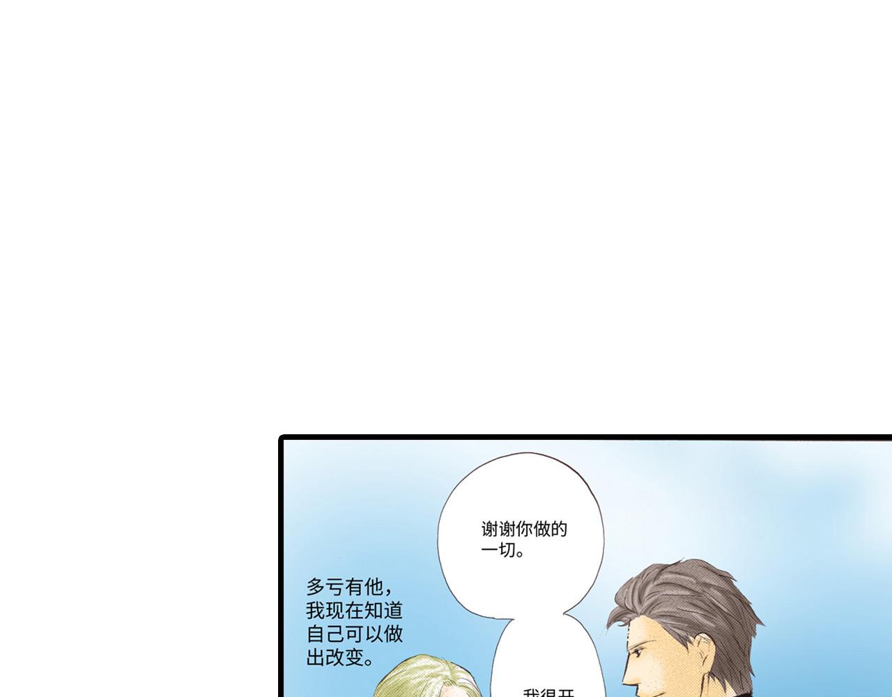 《异国之恋》第6话 第27页
