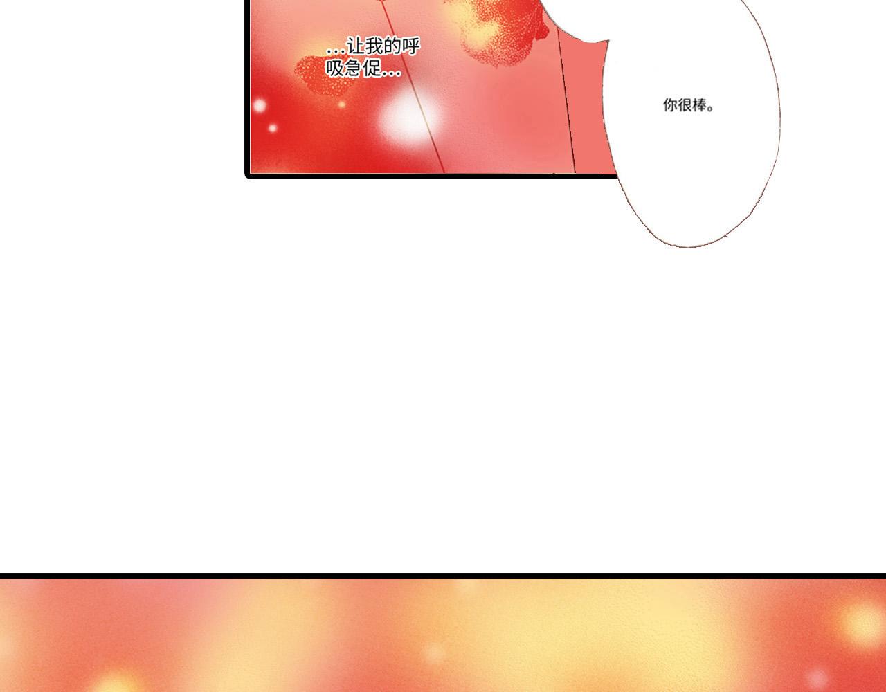 《异国之恋》第6话 第2页
