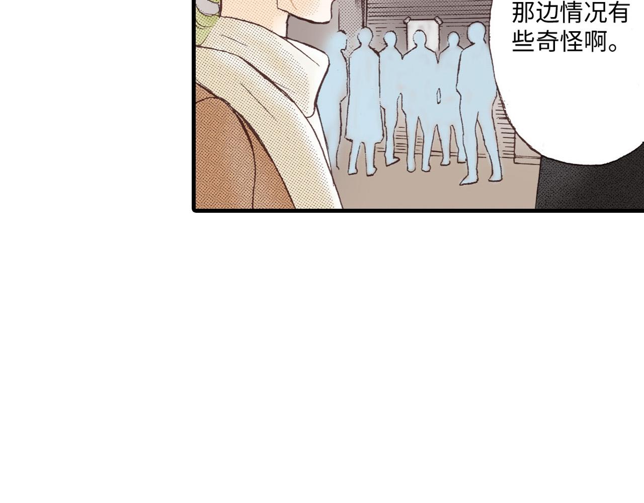 《异国之恋》第6话 第32页