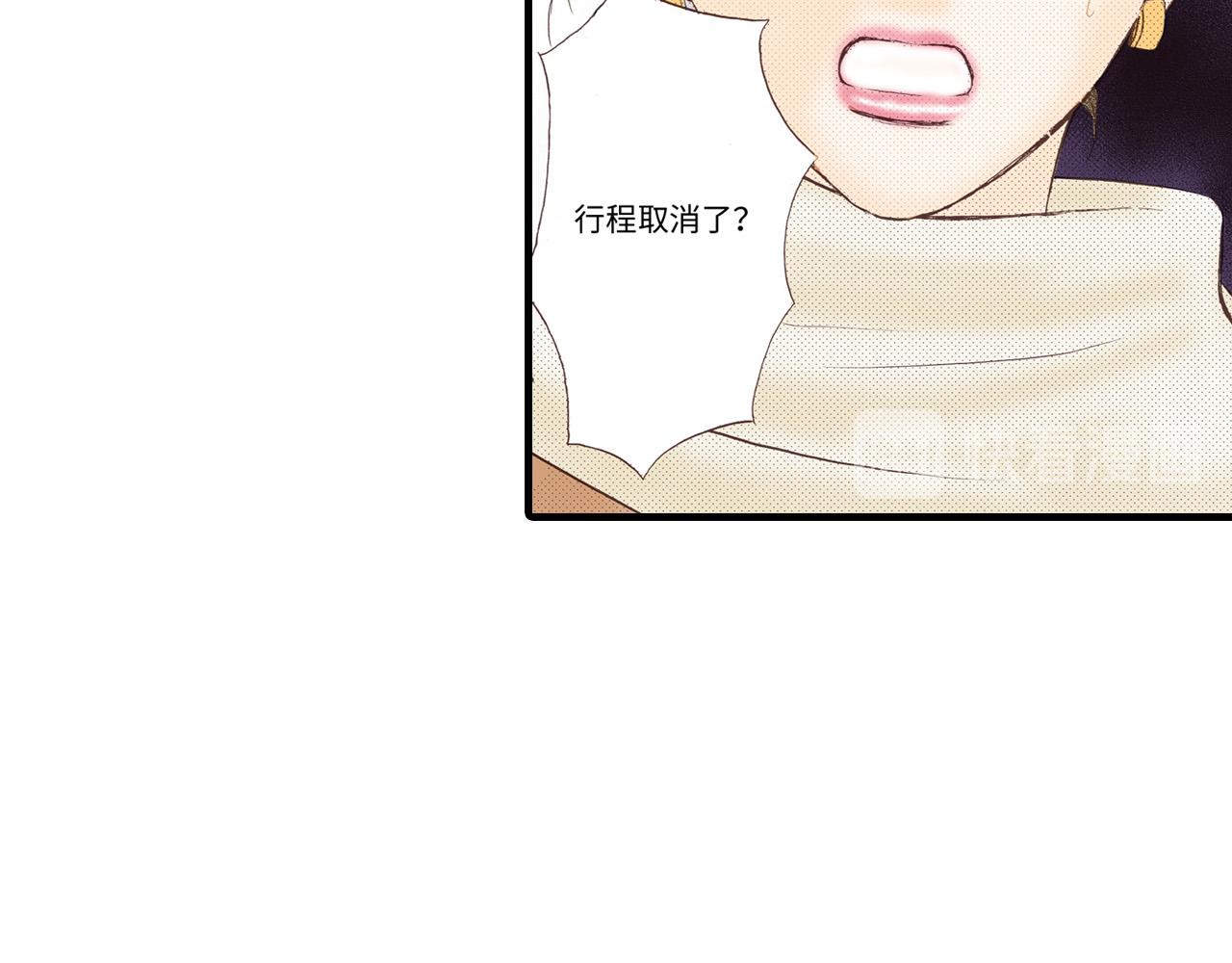 《异国之恋》第6话 第35页